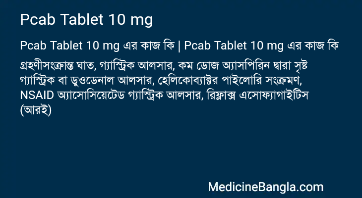 Pcab Tablet 10 mg in Bangla