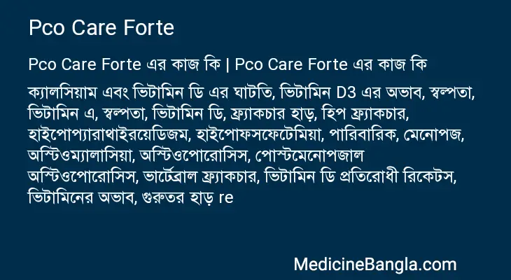 Pco Care Forte in Bangla