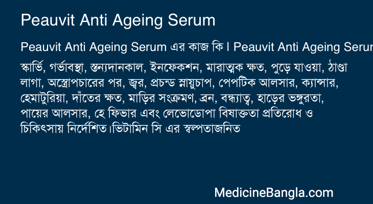 Peauvit Anti Ageing Serum in Bangla