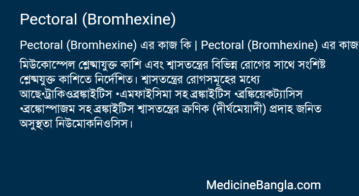 Pectoral (Bromhexine) in Bangla