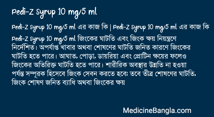 Pedi-Z Syrup 10 mg/5 ml in Bangla