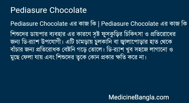 Pediasure Chocolate in Bangla