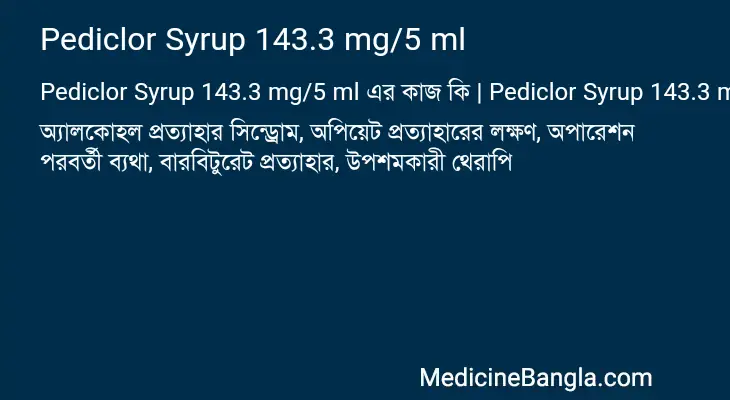 Pediclor Syrup 143.3 mg/5 ml in Bangla