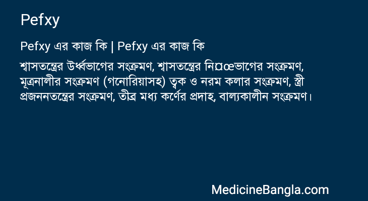 Pefxy in Bangla