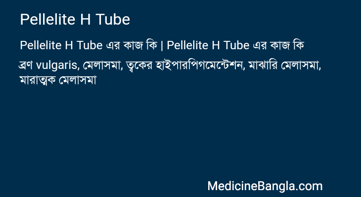 Pellelite H Tube in Bangla