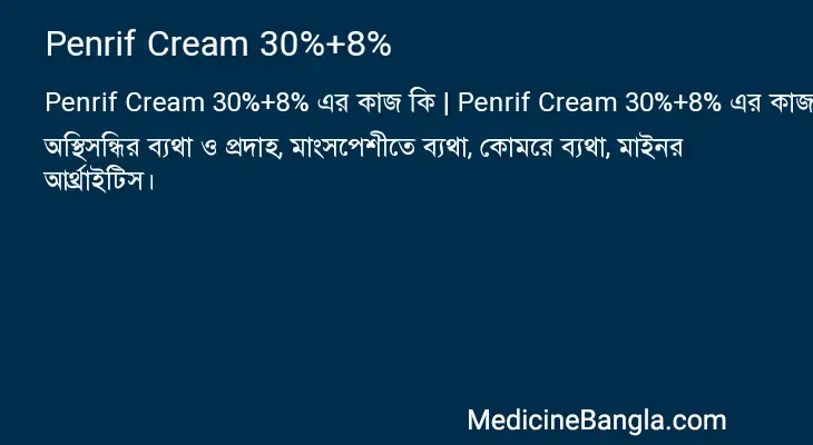 Penrif Cream 30%+8% in Bangla