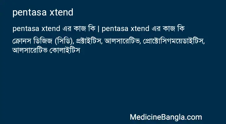 pentasa xtend in Bangla