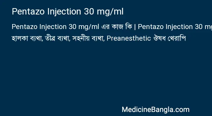 Pentazo Injection 30 mg/ml in Bangla