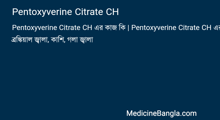 Pentoxyverine Citrate CH in Bangla