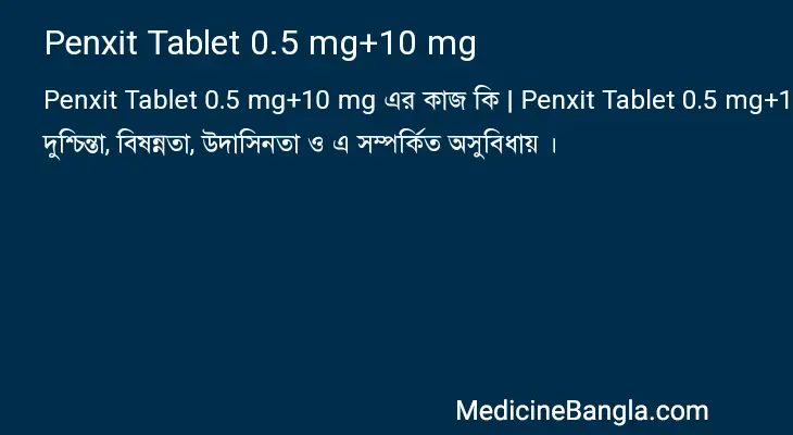 Penxit Tablet 0.5 mg+10 mg in Bangla