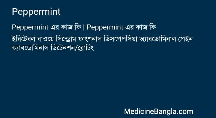 Peppermint in Bangla