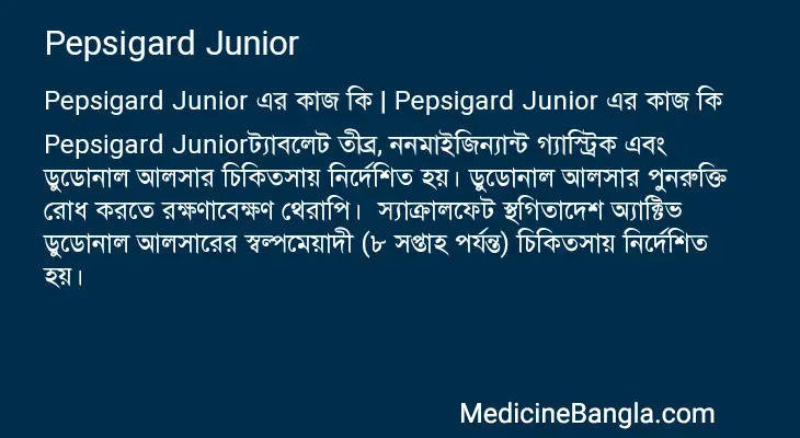 Pepsigard Junior in Bangla