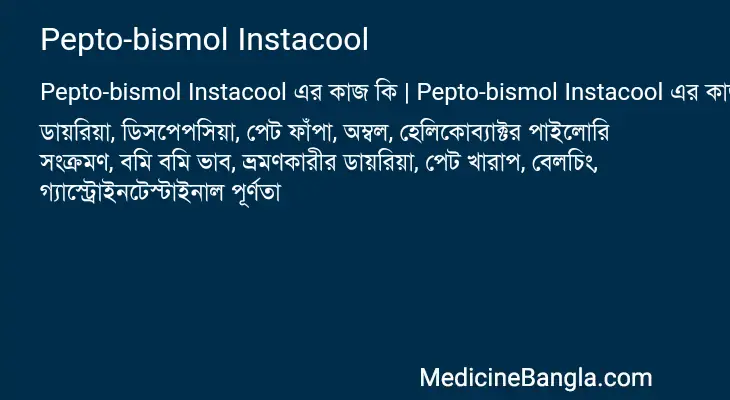 Pepto-bismol Instacool in Bangla