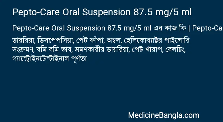 Pepto-Care Oral Suspension 87.5 mg/5 ml in Bangla