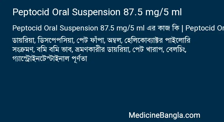 Peptocid Oral Suspension 87.5 mg/5 ml in Bangla