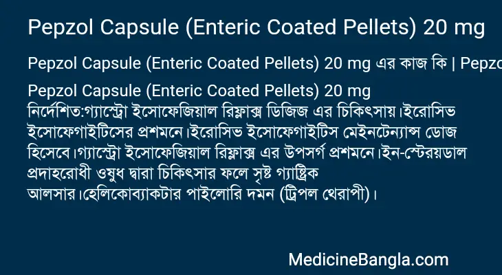 Pepzol Capsule (Enteric Coated Pellets) 20 mg in Bangla