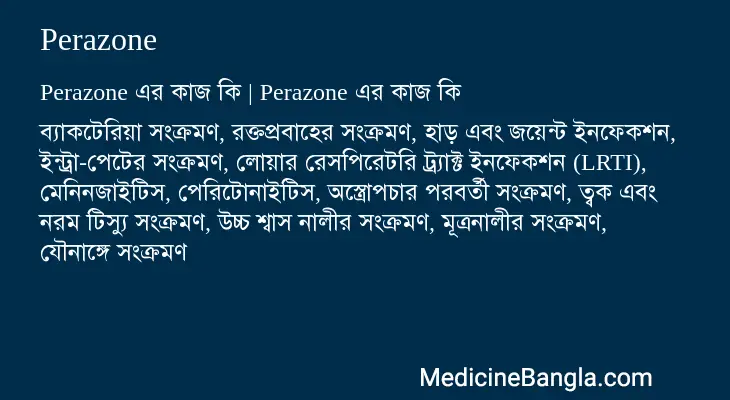 Perazone in Bangla