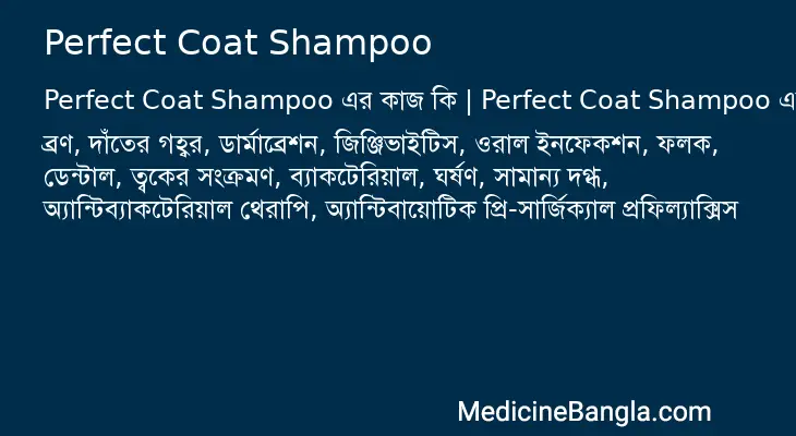 Perfect Coat Shampoo in Bangla