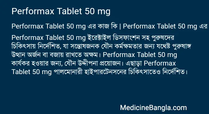 Performax Tablet 50 mg in Bangla