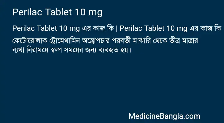 Perilac Tablet 10 mg in Bangla