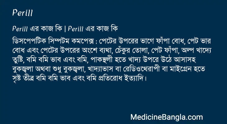 Perill in Bangla