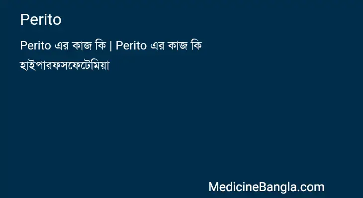 Perito in Bangla