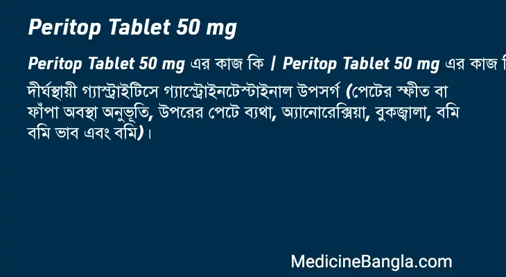 Peritop Tablet 50 mg in Bangla