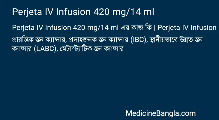 Perjeta IV Infusion 420 mg/14 ml in Bangla