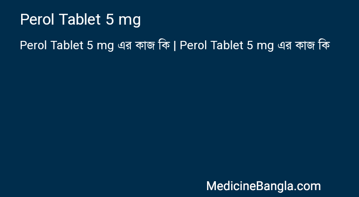 Perol Tablet 5 mg in Bangla