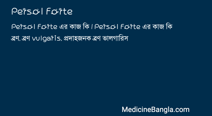 Persol Forte in Bangla