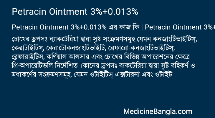 Petracin Ointment 3%+0.013% in Bangla