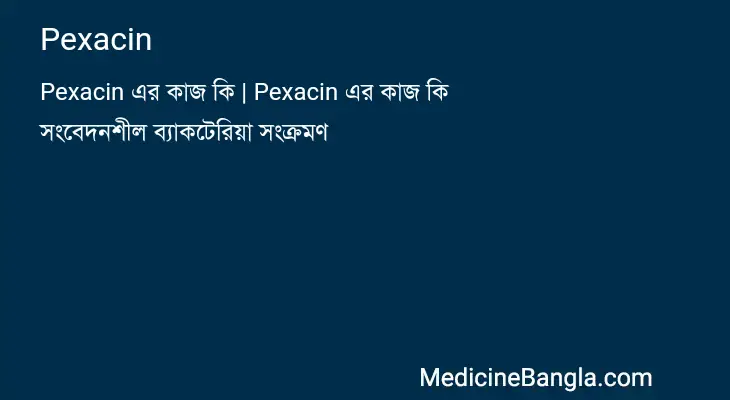 Pexacin in Bangla