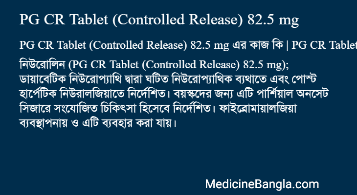 PG CR Tablet (Controlled Release) 82.5 mg in Bangla