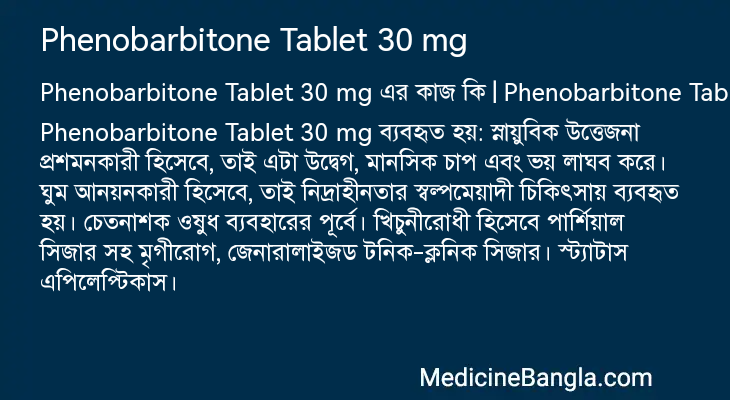 Phenobarbitone Tablet 30 mg in Bangla