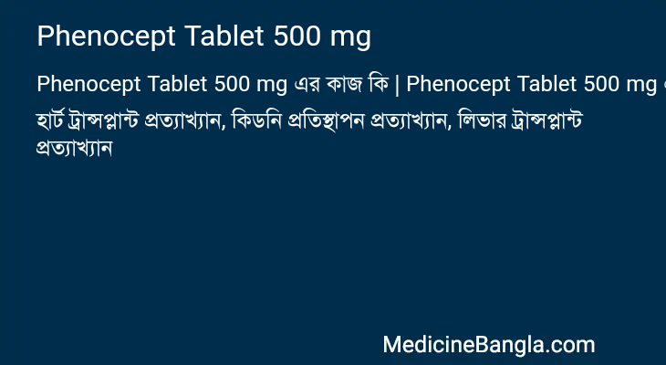 Phenocept Tablet 500 mg in Bangla