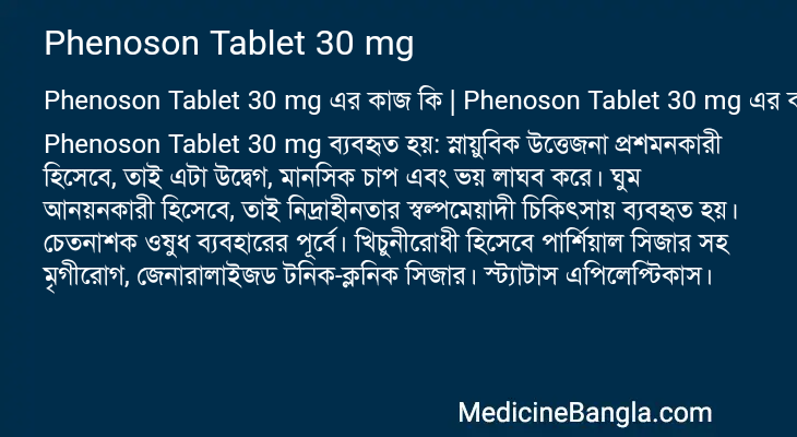 Phenoson Tablet 30 mg in Bangla