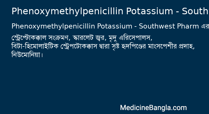 Phenoxymethylpenicillin Potassium - Southwest Pharm in Bangla