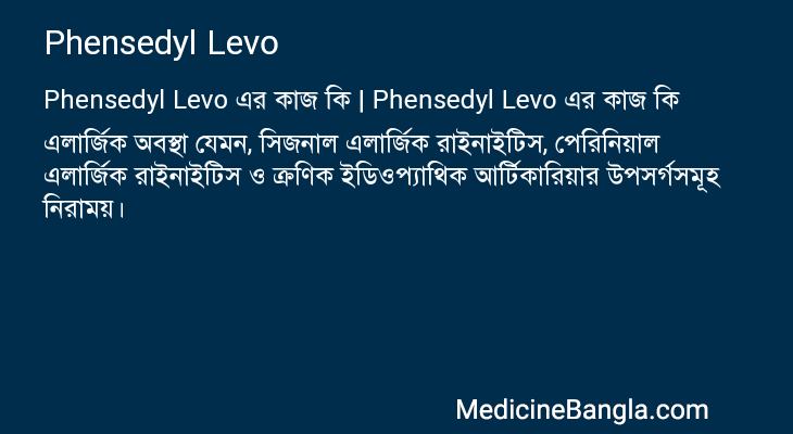 Phensedyl Levo in Bangla