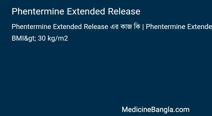 Phentermine Extended Release in Bangla