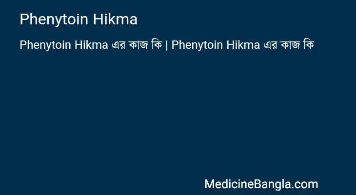 Phenytoin Hikma in Bangla