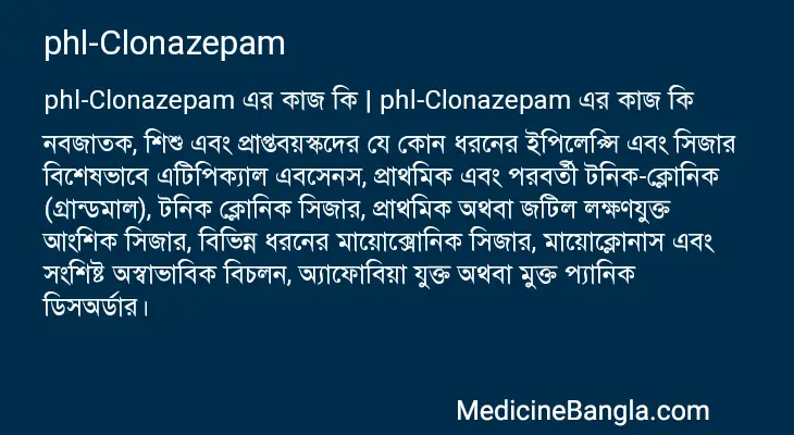 phl-Clonazepam in Bangla