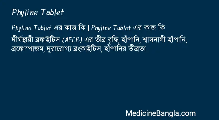 Phyline Tablet in Bangla