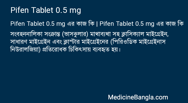 Pifen Tablet 0.5 mg in Bangla