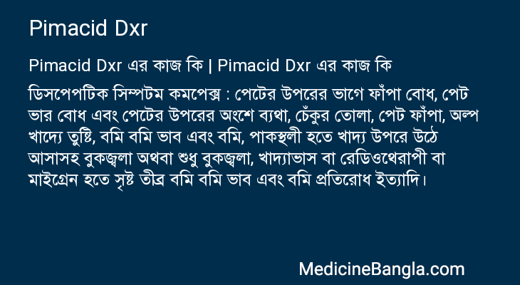 Pimacid Dxr in Bangla