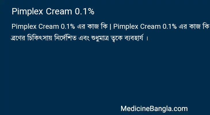 Pimplex Cream 0.1% in Bangla