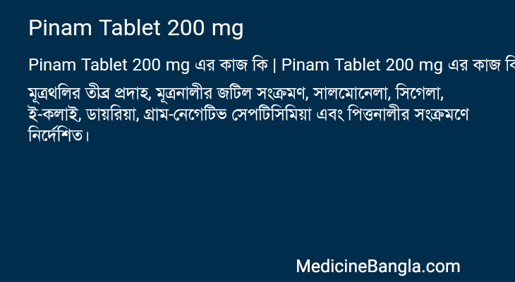 Pinam Tablet 200 mg in Bangla