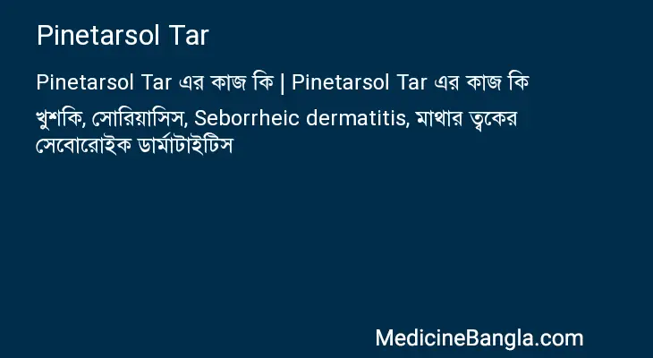 Pinetarsol Tar in Bangla