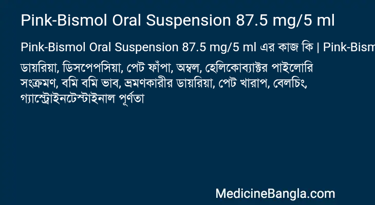 Pink-Bismol Oral Suspension 87.5 mg/5 ml in Bangla