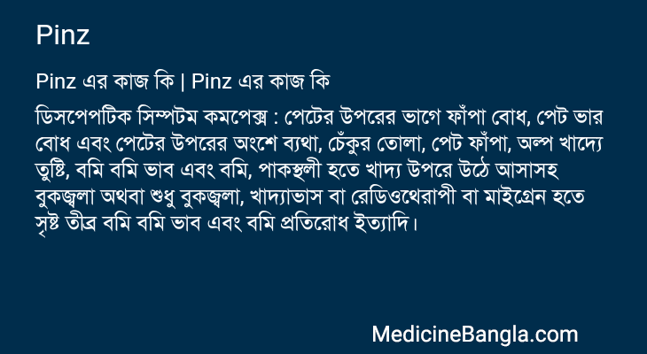 Pinz in Bangla