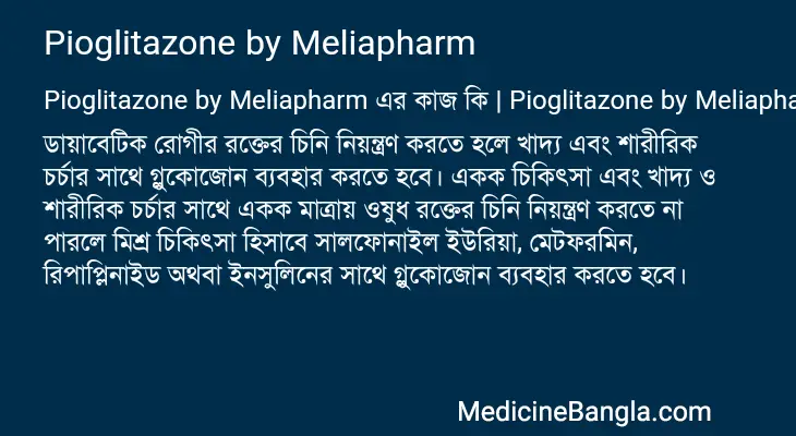 Pioglitazone by Meliapharm in Bangla